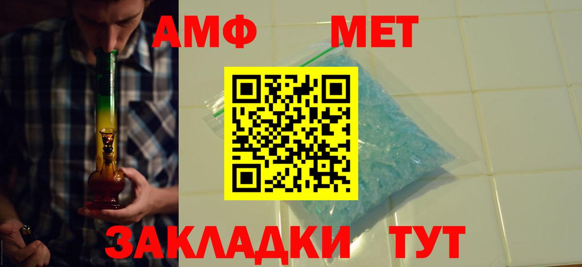 АМФЕТАМИН 98% Лосино-Петровский