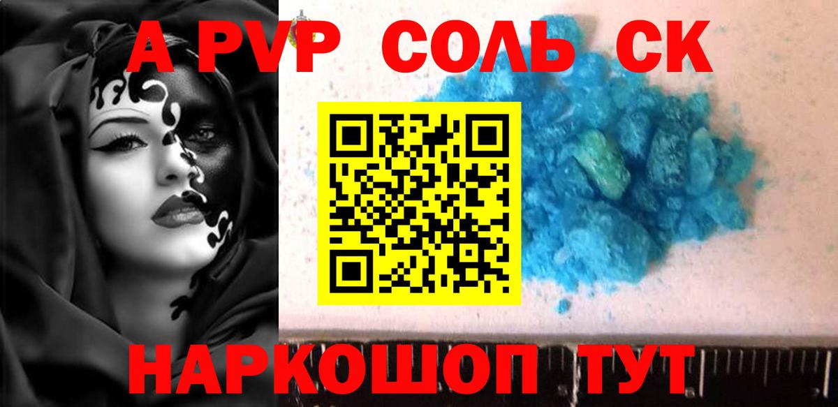 Лосино-Петровский  A PVP VHQ  Вход с VPN  Alpha PVP VHQ 