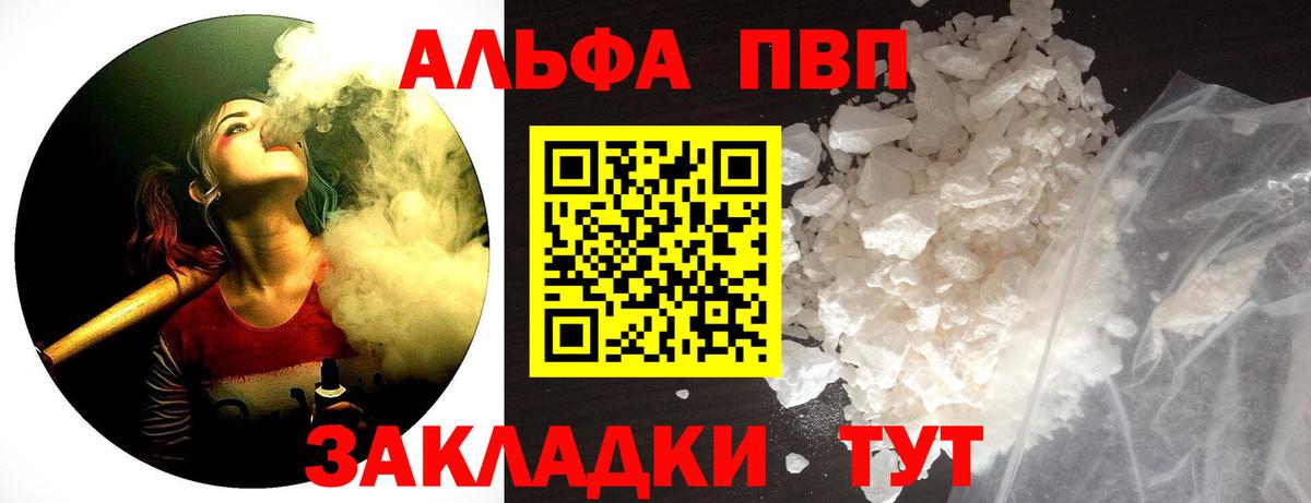 Alfa_PVP VHQ Лосино-Петровский