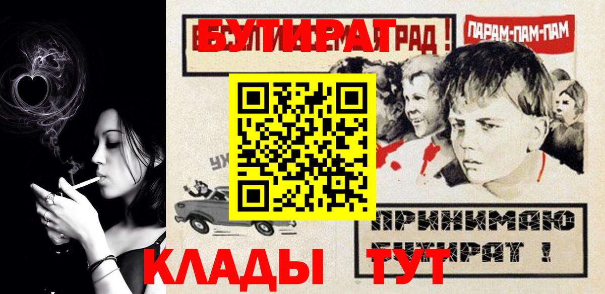 БУТИРАТ оксибутират Лосино-Петровский