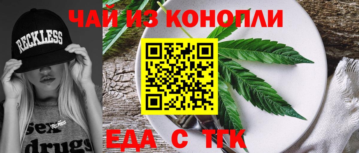 Лосино-Петровский  Еда ТГК конопля  Вход с VPN 