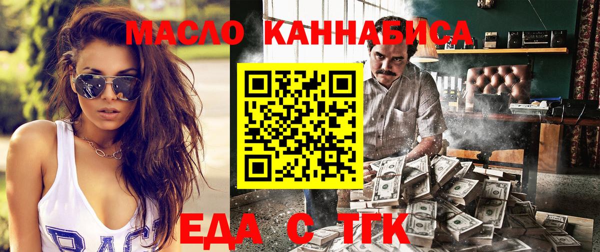 Печенье с ТГК марихуана Лосино-Петровский