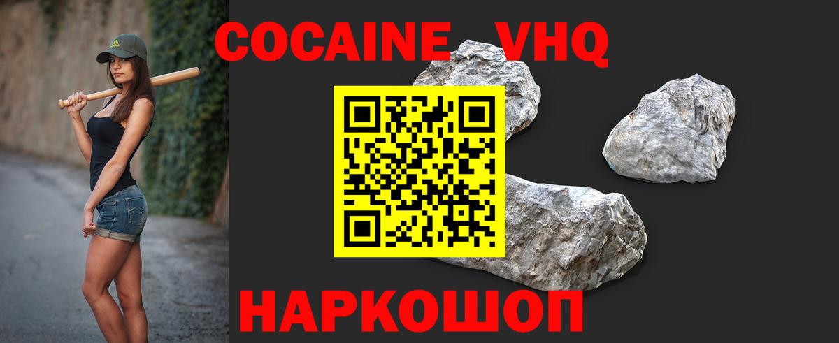 Лосино-Петровский  КОКАИН Боливия  Кокаин Перу  Вход с VPN 
