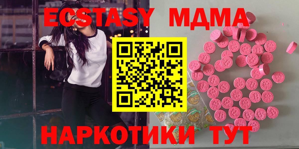 Лосино-Петровский  дарнет шоп  Вход с VPN  Экстази MDMA 