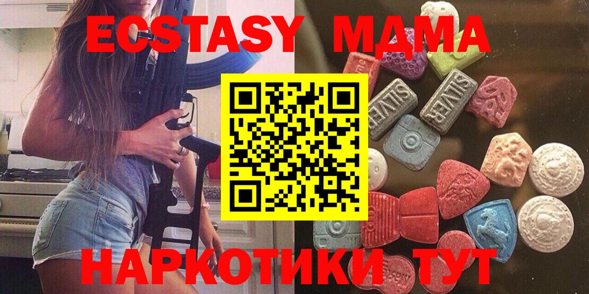 ЭКСТАЗИ диски Лосино-Петровский