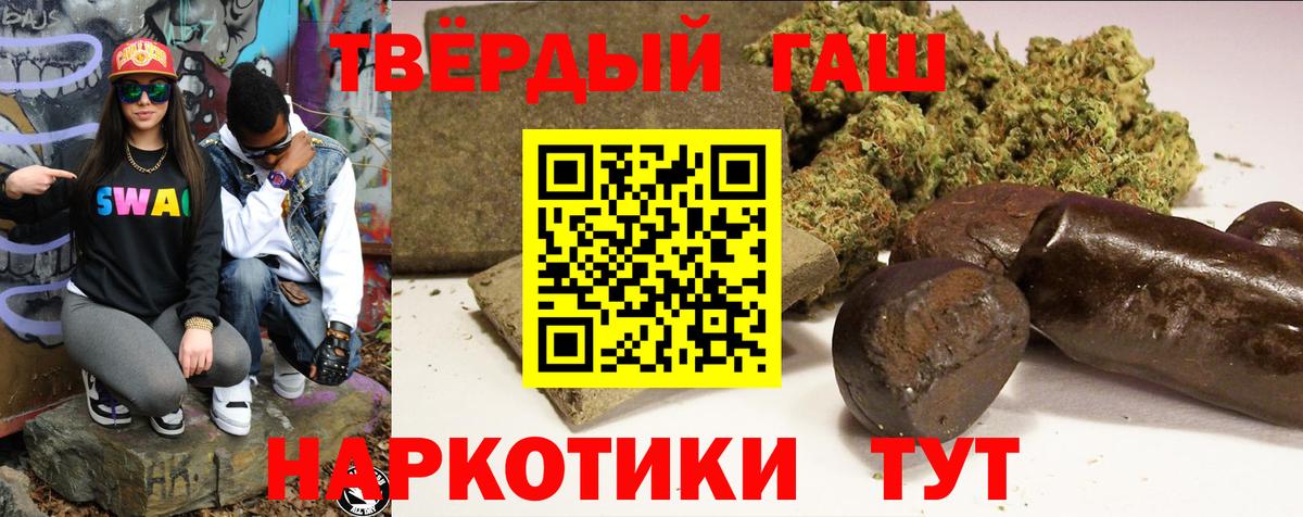 ГАШ хэш  Гашиш ice o lator  даркнет сайт  Вход с VPN  Лосино-Петровский  ГАШИШ 