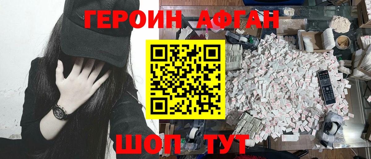 Лосино-Петровский  Героин герыч  Вход с VPN 