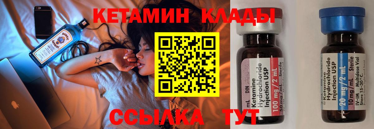 Кетамин ketamine  Вход с VPN  Лосино-Петровский 