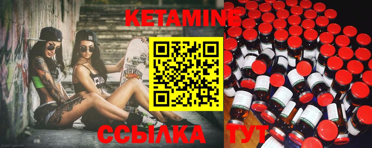 Кетамин VHQ Лосино-Петровский