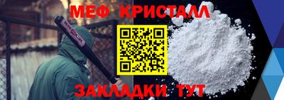 мяу мяу мука Гусиноозёрск