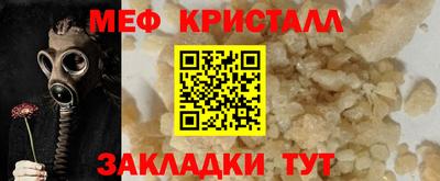 мяу мяу мука Гусиноозёрск