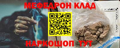 мяу мяу мука Гусиноозёрск