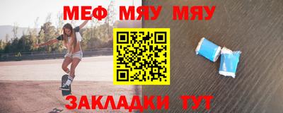 мяу мяу мука Гусиноозёрск