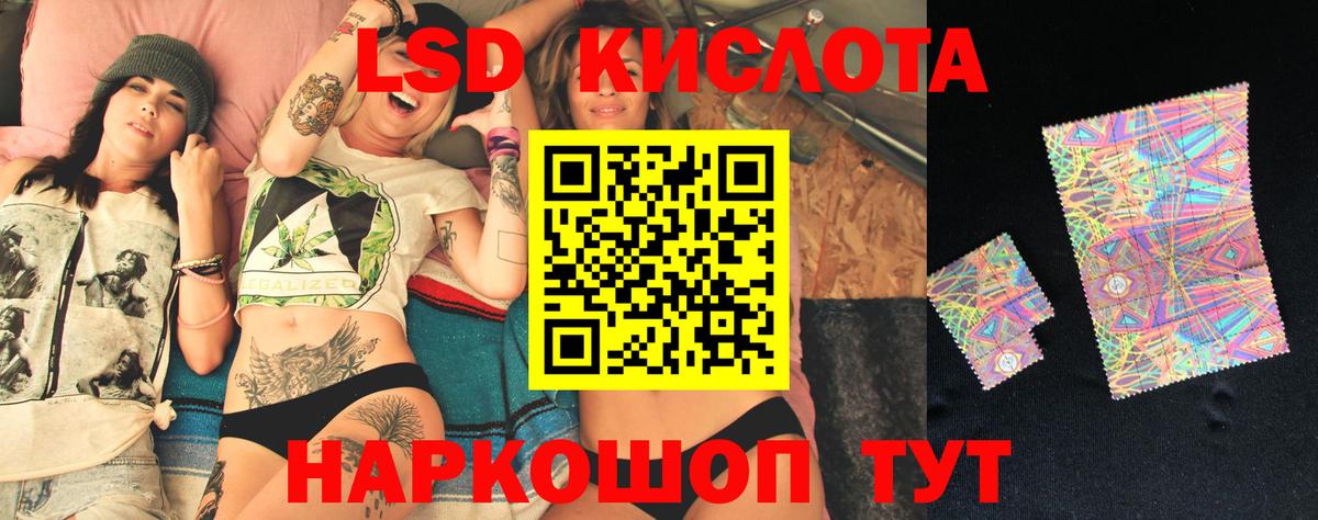 ЛСД экстази ecstasy  Лсд 25 экстази кислота  Лосино-Петровский  mega tor  Вход с VPN 