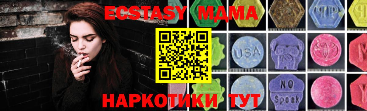 МДМА кристаллы  МДМА VHQ  MDMA  Вход с VPN  Лосино-Петровский 