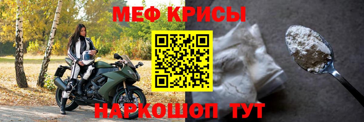 Меф мяу мяу  Вход с VPN  МЕФ 4 MMC  Меф  Лосино-Петровский 