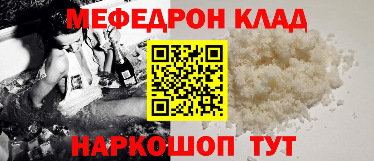 МЕФ кристаллы Лосино-Петровский
