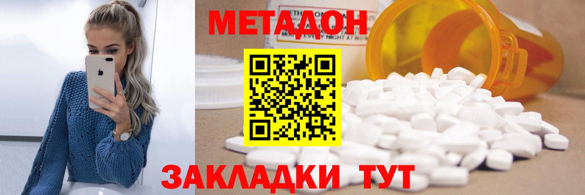 МЕТАДОН мёд  Вход с VPN  Лосино-Петровский 