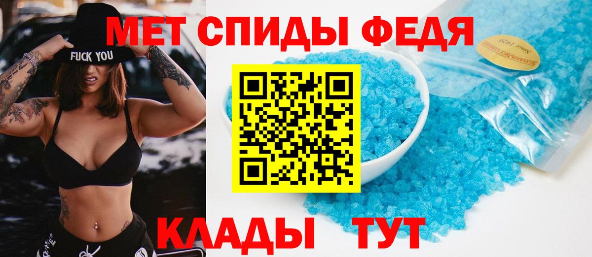 МЕТАМФЕТАМИН Декстрометамфетамин 99.9% Лосино-Петровский