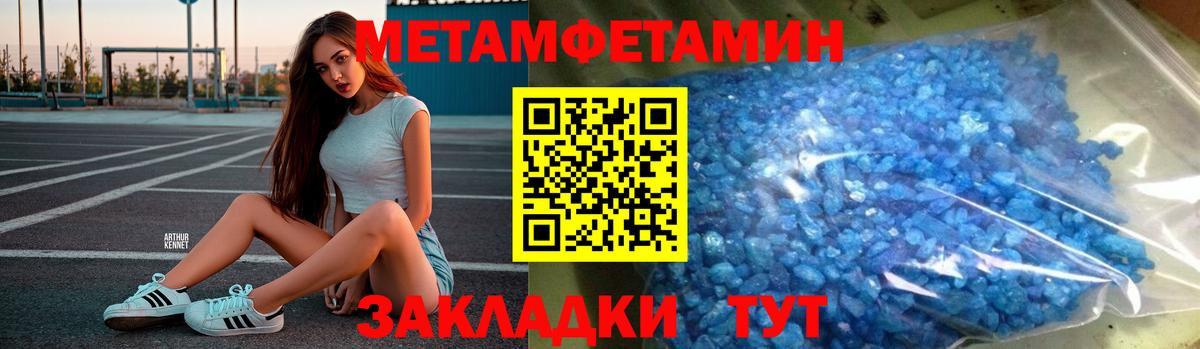 Лосино-Петровский  МЕТАМФЕТАМИН витя  МЕТАМФЕТАМИН  Вход с VPN 