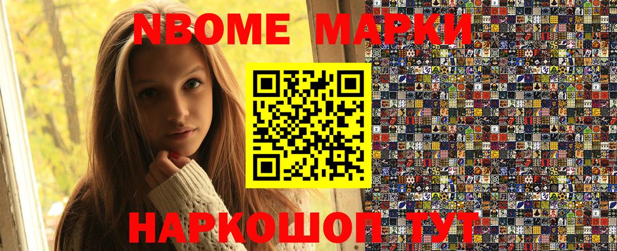 Лосино-Петровский  Наркотические марки 1,8мг  Марки N-bome  Вход с VPN 
