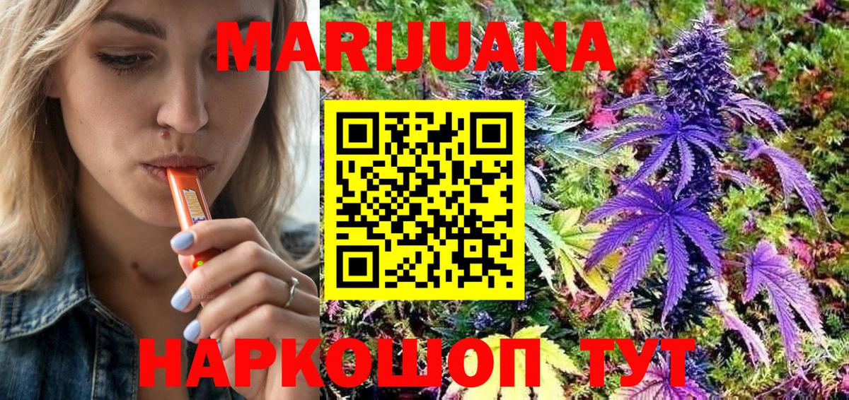 Каннабис Ganja Лосино-Петровский
